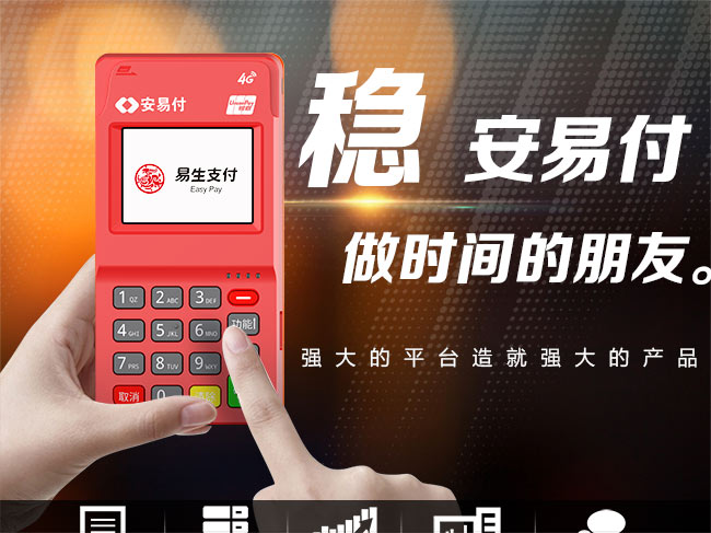 POS機多家停止新增與漲價的原因分析